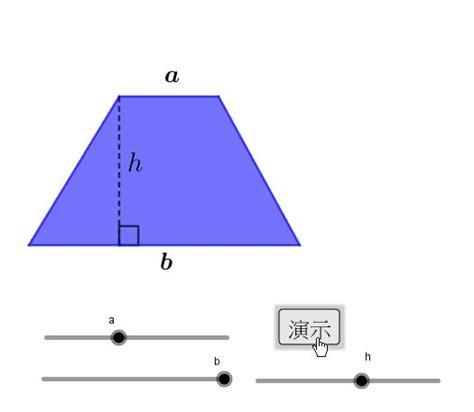 不規則梯形面積|不规则梯形的面积公式怎么算